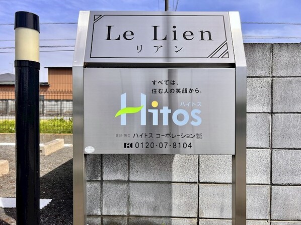 Ｌｅ Ｌｉｅｎの物件内観写真